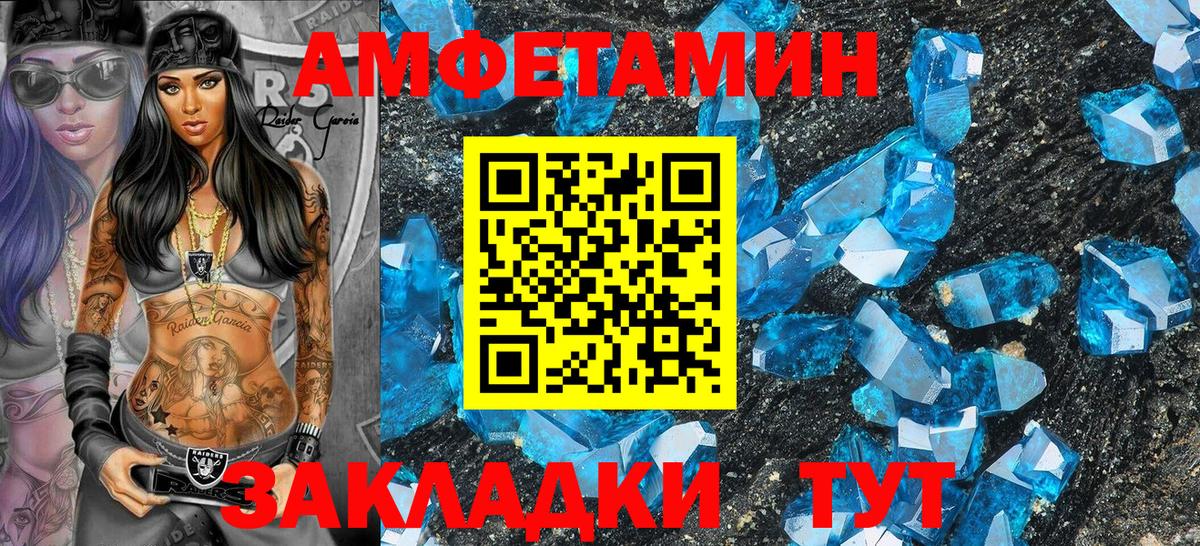 АМФЕТАМИН  Вход с VPN  Хабаровск  АМФ Premium 