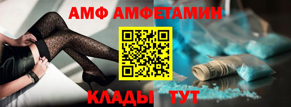 Амфетамин Premium Хабаровск