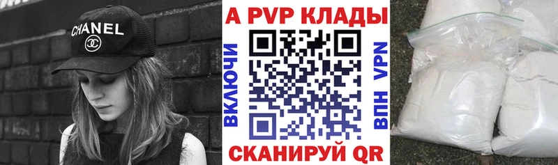 APVP крисы CK  Хабаровск 