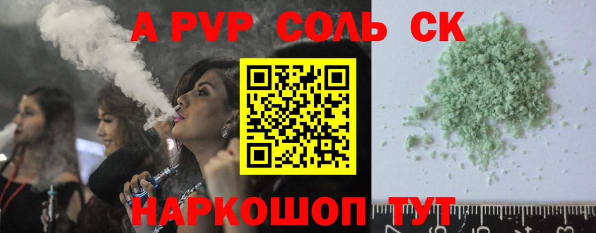 Alpha PVP кристаллы  Alpha PVP  Хабаровск  Alpha PVP кристаллы  Вход с VPN 