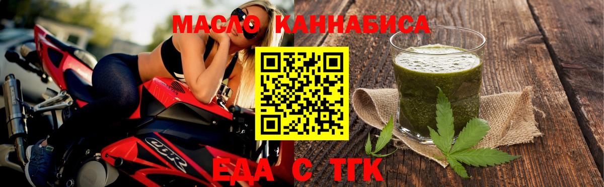 Хабаровск  Canna-Cookies марихуана  Вход с VPN 