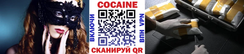 КОКАИН Fish Scale  наркотики  Хабаровск 