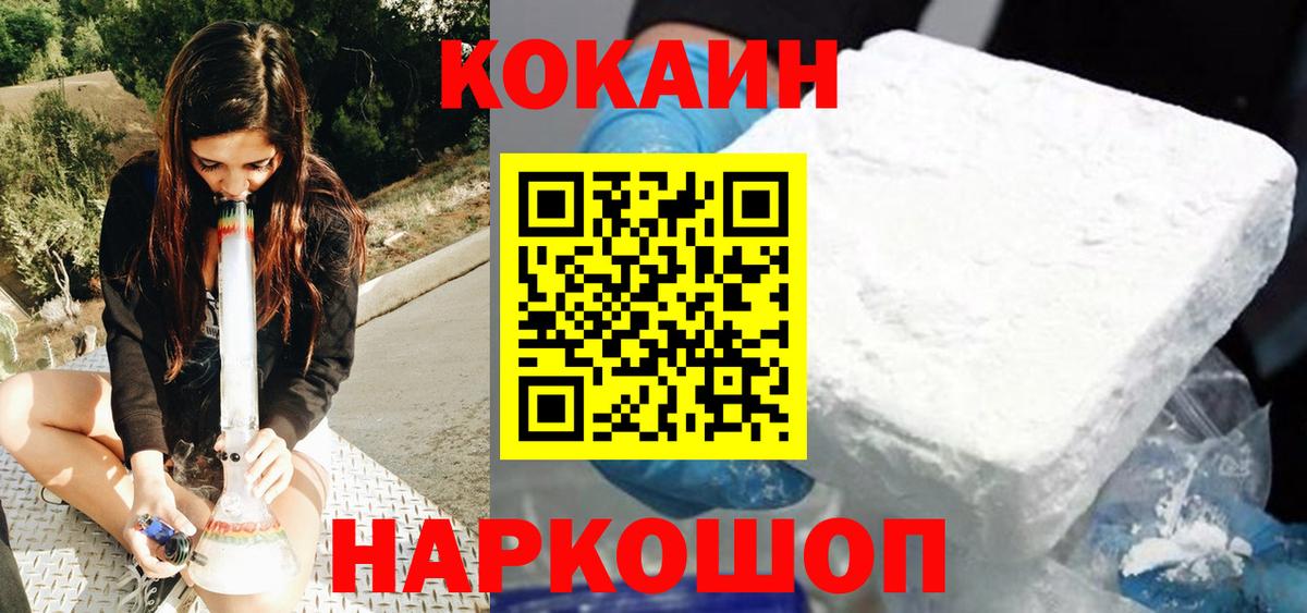 Cocaine Боливия  Вход с VPN  КОКАИН  КОКАИН VHQ  Хабаровск 