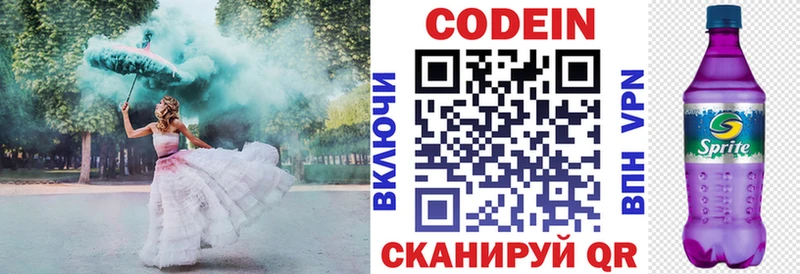 закладки  Хабаровск  Кодеиновый сироп Lean Purple Drank 