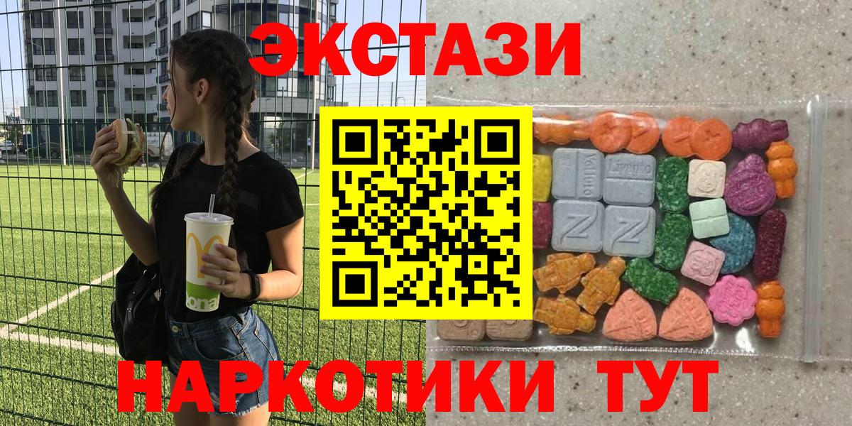 ЭКСТАЗИ  где купить наркоту  Вход с VPN  Хабаровск  Экстази диски  ЭКСТАЗИ mix 