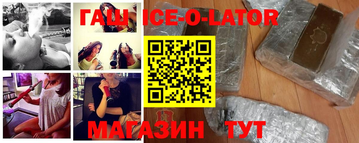 ГАШ Premium  Вход с VPN  ГАШ 40% ТГК  Хабаровск 