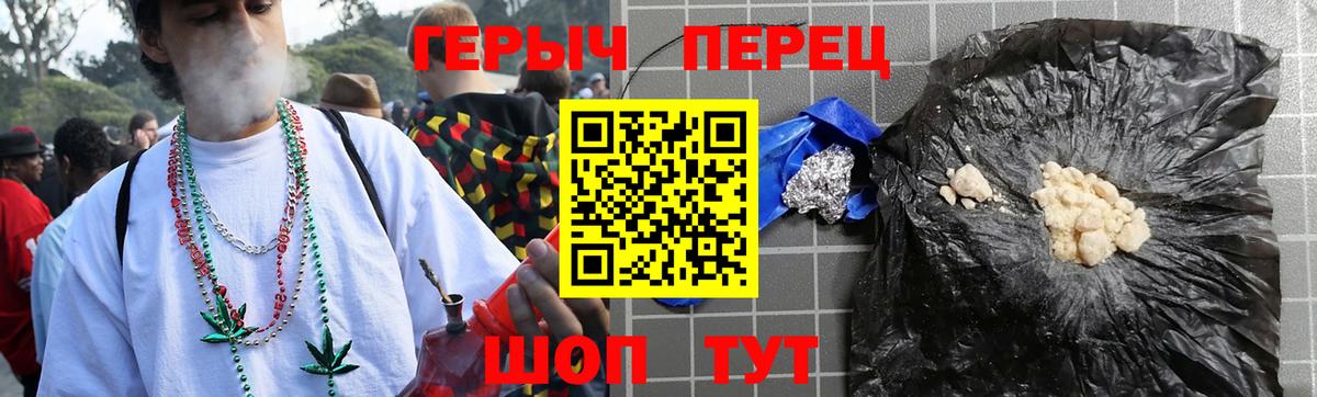 Героин хмурый Хабаровск