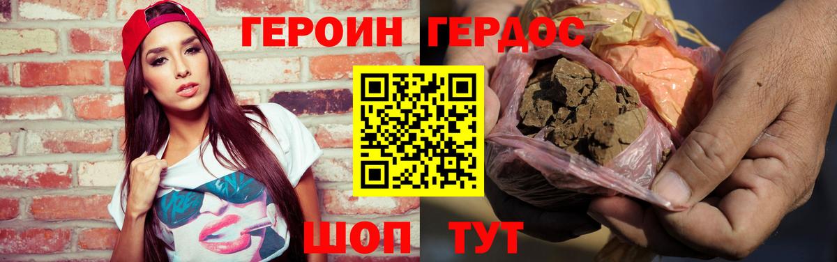 Хабаровск  Героин VHQ  Героин  Вход с VPN 