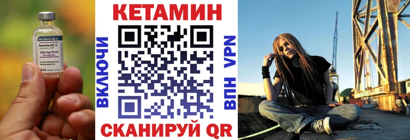 КЕТАМИН VHQ  Хабаровск 