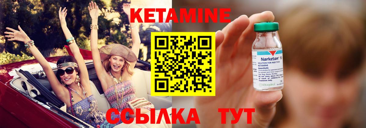 Хабаровск  КЕТАМИН ketamine  Вход с VPN  Кетамин ketamine 