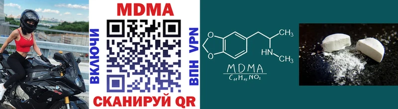 MDMA молли Хабаровск