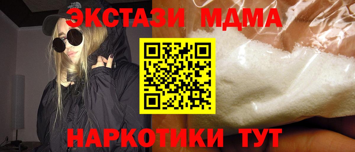 Хабаровск  MDMA кристаллы  Вход с VPN  МДМА  МДМА VHQ 