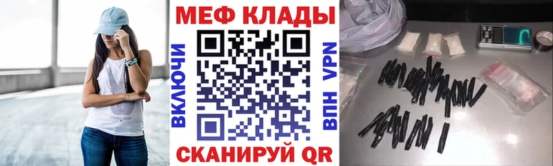 закладка  Хабаровск  Мефедрон кристаллы 
