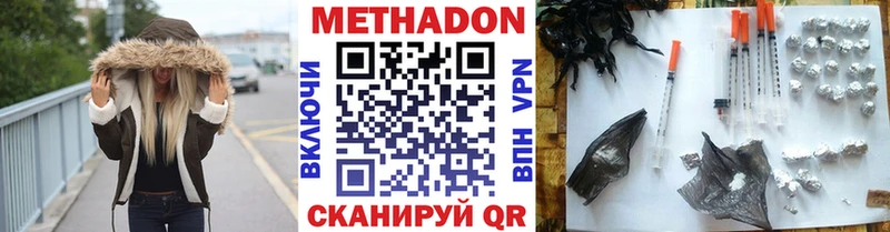 МЕТАДОН мёд Хабаровск