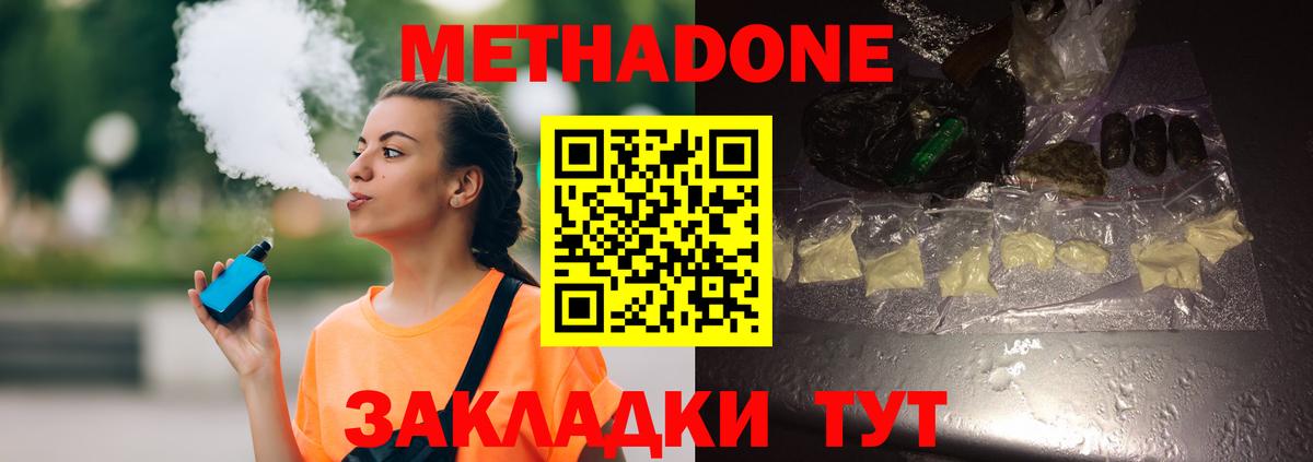   вход  МЕТАДОН methadone  Вход с VPN  Хабаровск 
