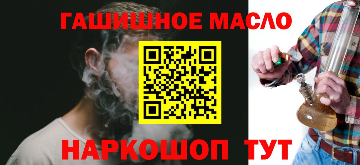 ТГК вейп с тгк Хабаровск